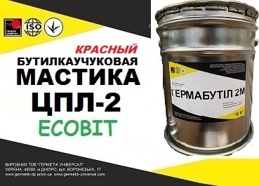 Мастика ЦПЛ-2 Ecobit ( Красный ) бутил-каучуковая двух-компонентная для герметизации швов ДСТУ Б В.2.7-77-98 l